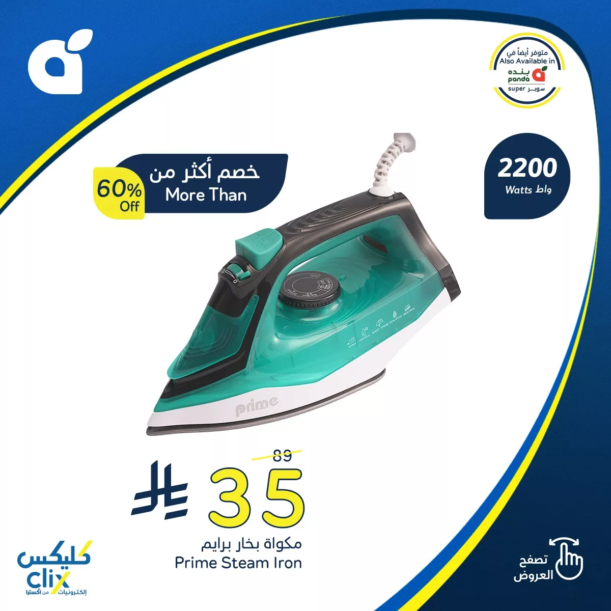 تسوق عروض اجهزة المنزل من هايبر بنده حتي الثلاثاء 12-7-2025 1 518299409 1135682331928011 1427399682343377862 n - تسوق عروض اجهزة المنزل من هايبر بنده حتي الثلاثاء 12-7-2025