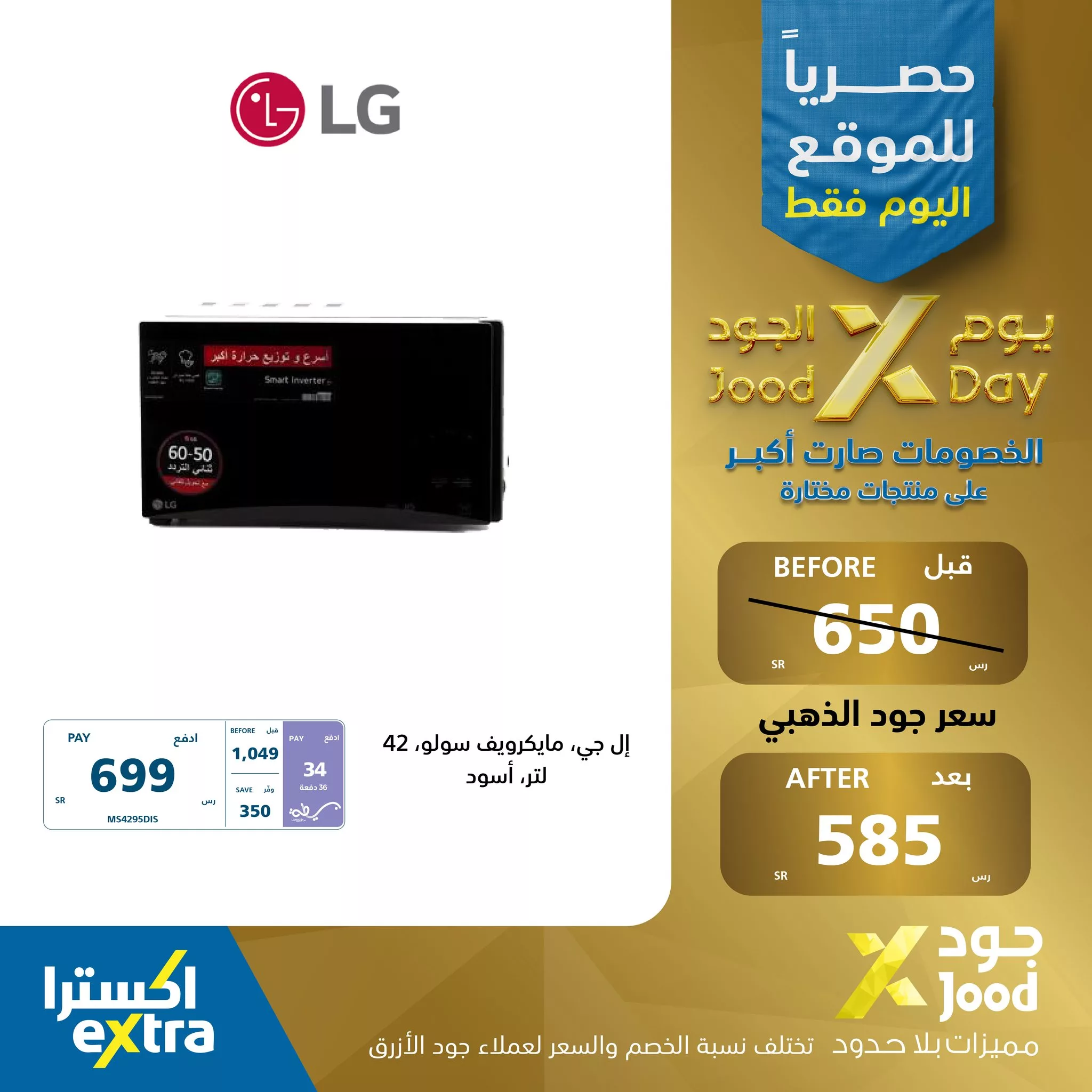 عروض اكسترا السعودية الثلاثاء 15 يوليو 2025 اليوم فقط | يوم الجود الخصومات صارت اكبر 2 518306415 1162052802619835 8769850211948742161 n - عروض اكسترا السعودية الثلاثاء 15 يوليو 2025 اليوم فقط | يوم الجود الخصومات صارت اكبر