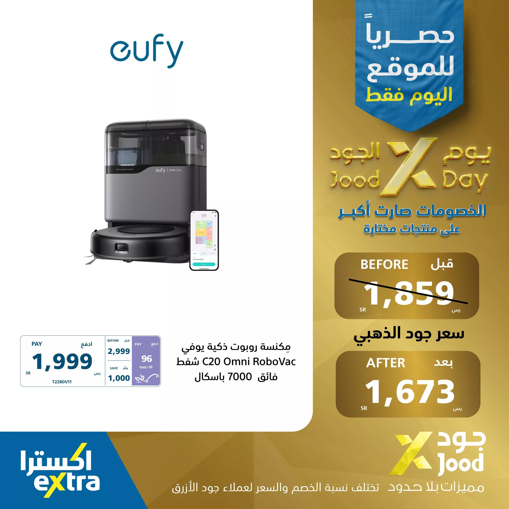 عروض اكسترا السعودية الثلاثاء 15 يوليو 2025 اليوم فقط | يوم الجود الخصومات صارت اكبر 4 518309833 1162053049286477 5864891877379037268 n - عروض اكسترا السعودية الثلاثاء 15 يوليو 2025 اليوم فقط | يوم الجود الخصومات صارت اكبر