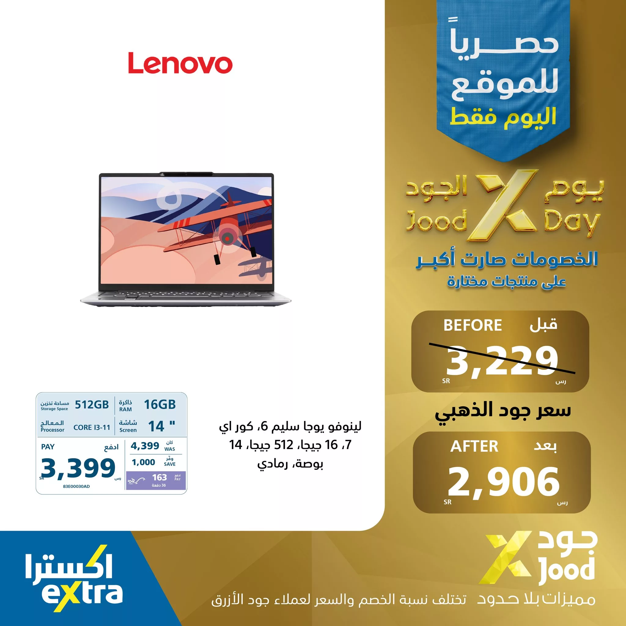 عروض اكسترا السعودية الثلاثاء 15 يوليو 2025 اليوم فقط | يوم الجود الخصومات صارت اكبر 5 518316994 1162052842619831 326743124655825899 n - عروض اكسترا السعودية الثلاثاء 15 يوليو 2025 اليوم فقط | يوم الجود الخصومات صارت اكبر