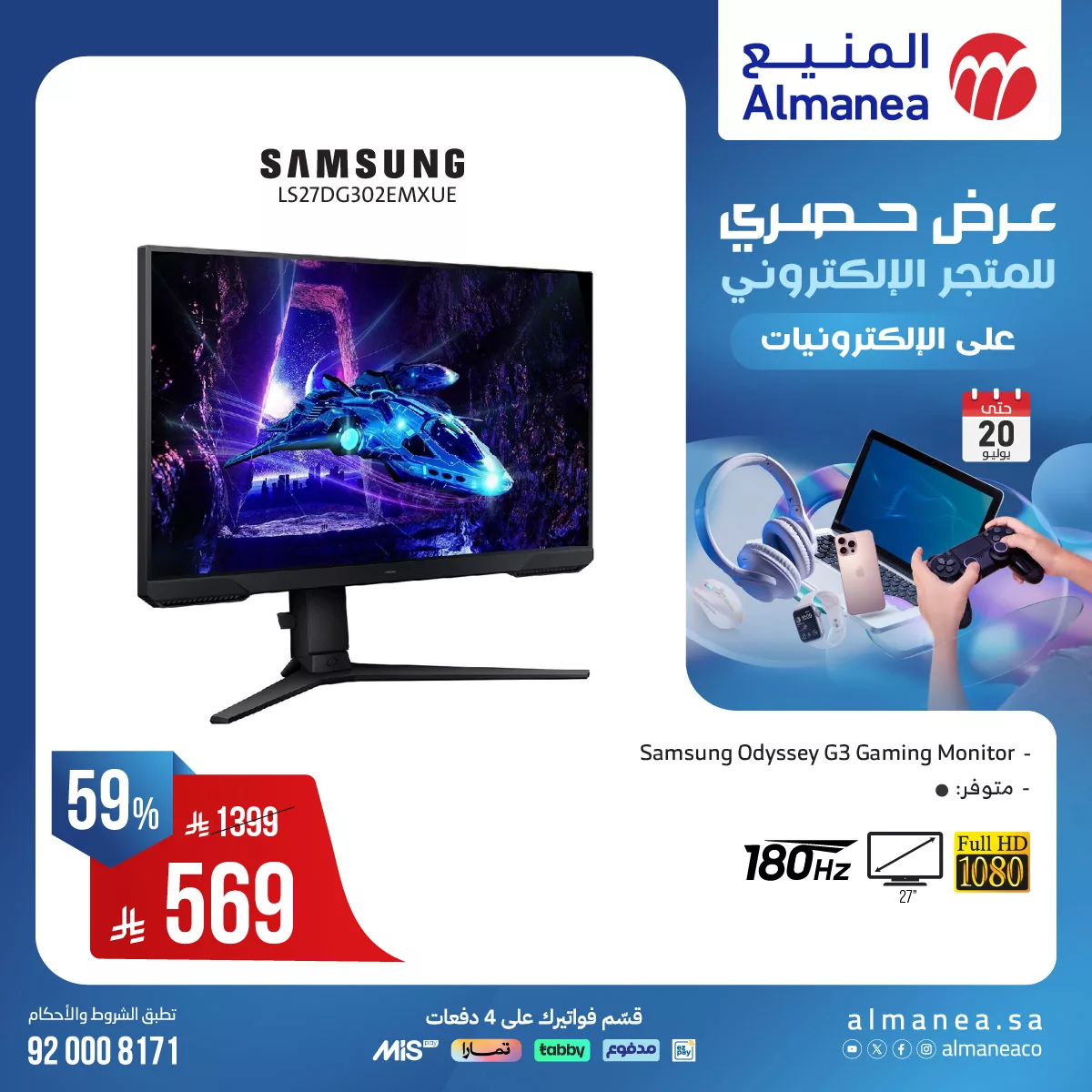 518336332 1076955527876757 6238792945698894482 n - عروض حصرية من المنيع علي الالكترونيات الاحد 20 يوليو 2025 اليوم فقط | اقل الاسعار