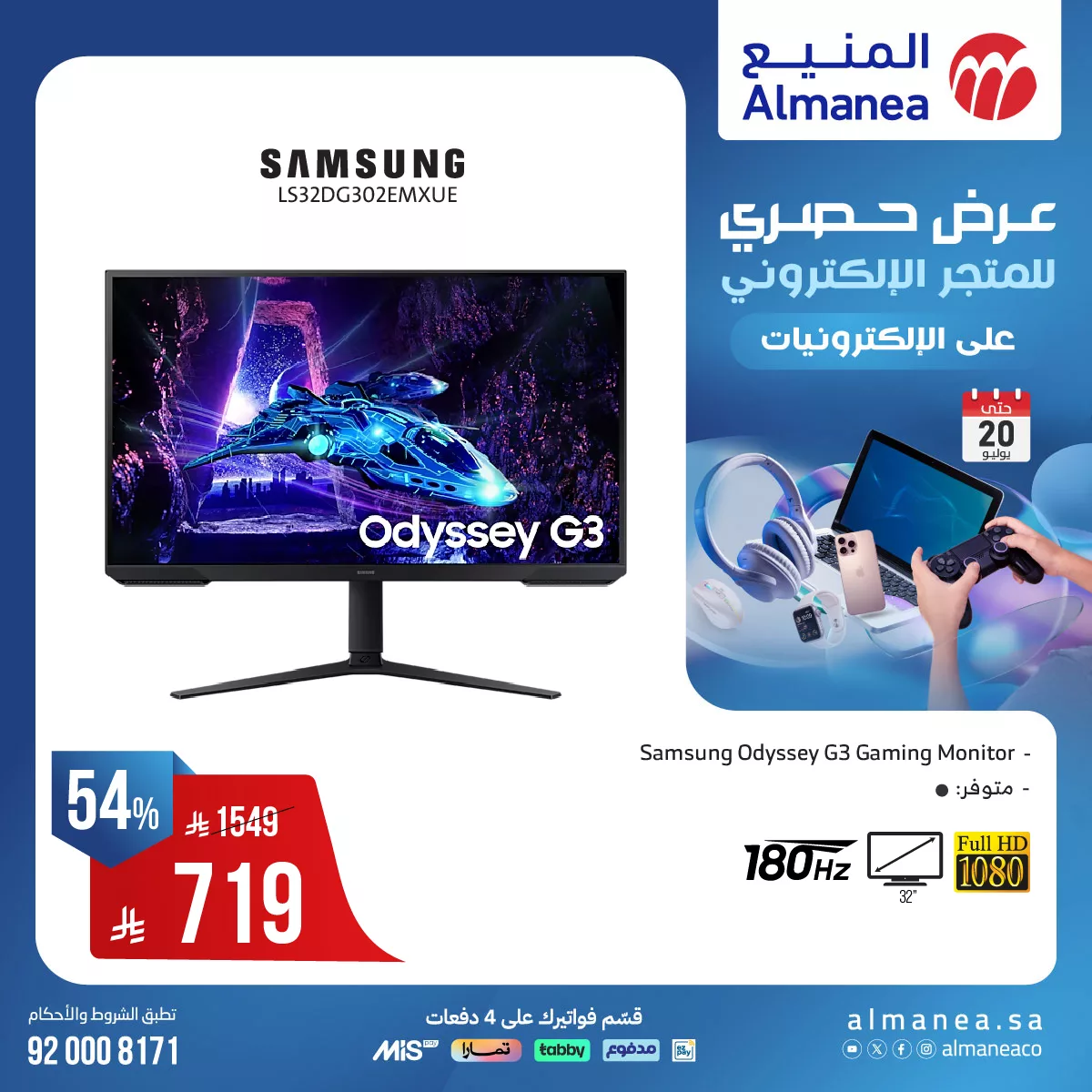 518337141 1076955591210084 3998294312227497158 n - عروض حصرية من المنيع علي الالكترونيات الاحد 20 يوليو 2025 اليوم فقط | اقل الاسعار