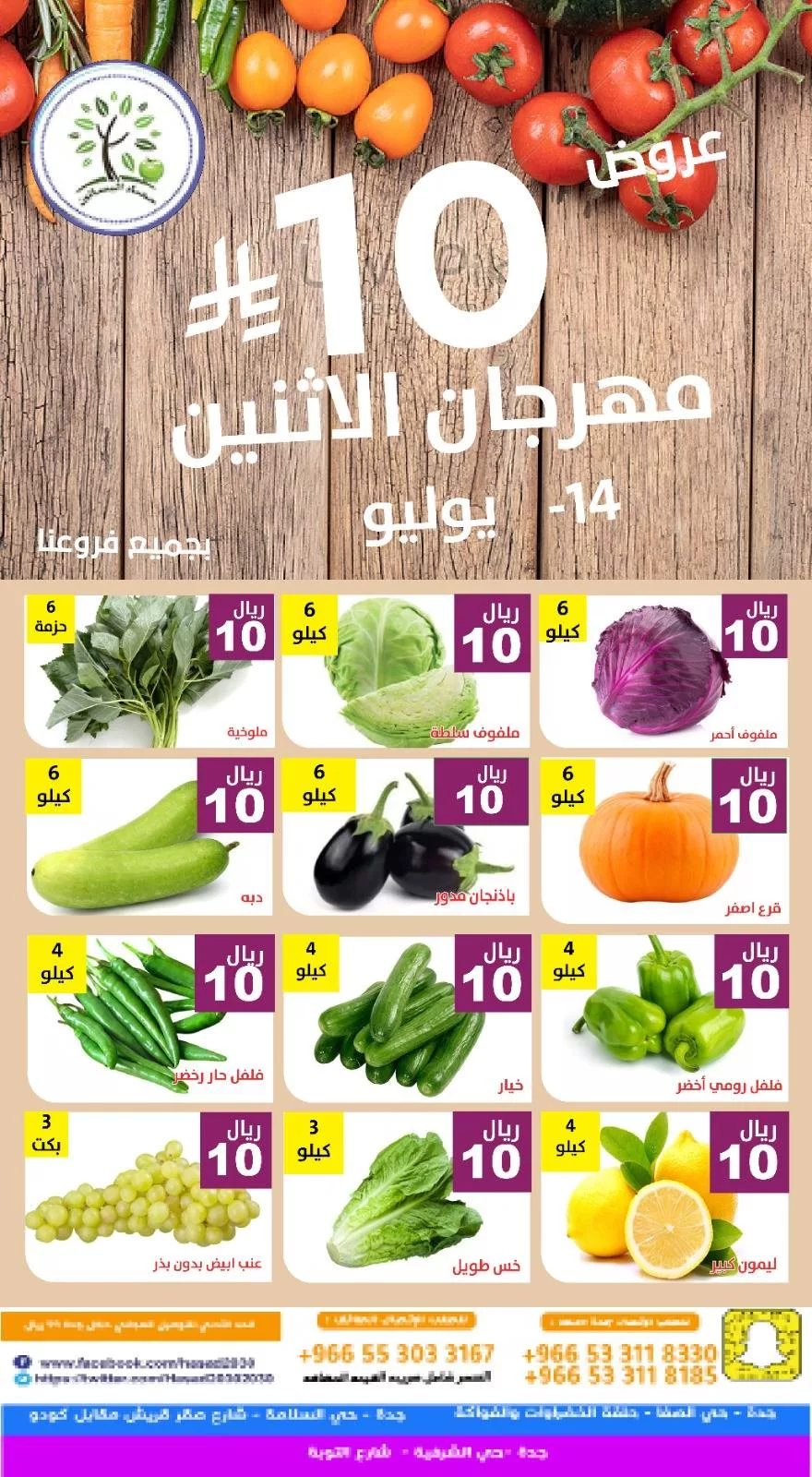 عروض مؤسسة حصاد البساتين الطازج الاثنين 14-7-2025 لمدة يومان 6 518339625 1068739858698035 98990951484136703 n - عروض مؤسسة حصاد البساتين الطازج الاثنين 14-7-2025 لمدة يومان