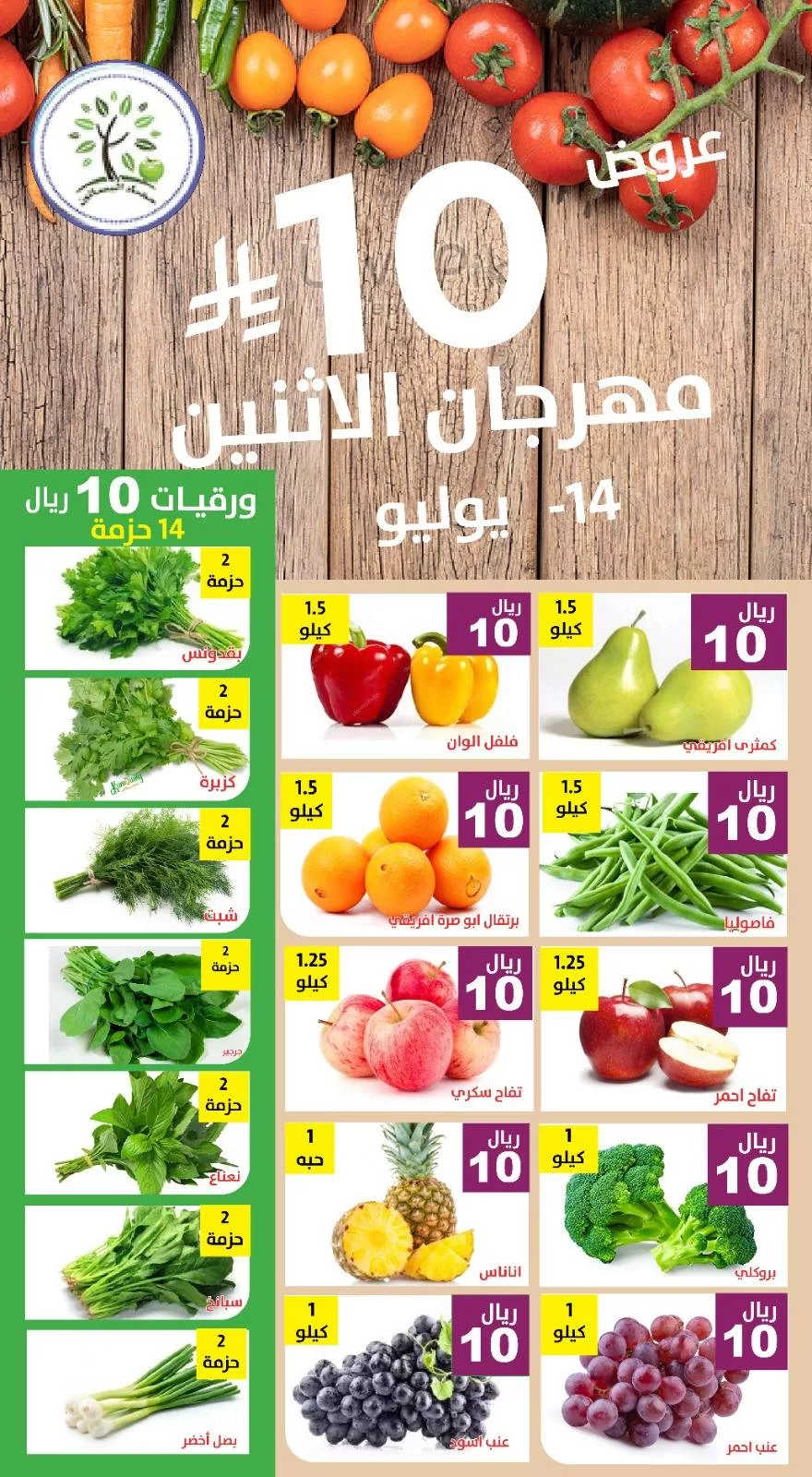 عروض مؤسسة حصاد البساتين الطازج الاثنين 14-7-2025 لمدة يومان 1 518346177 1068740042031350 8084806294800276902 n - عروض مؤسسة حصاد البساتين الطازج الاثنين 14-7-2025 لمدة يومان