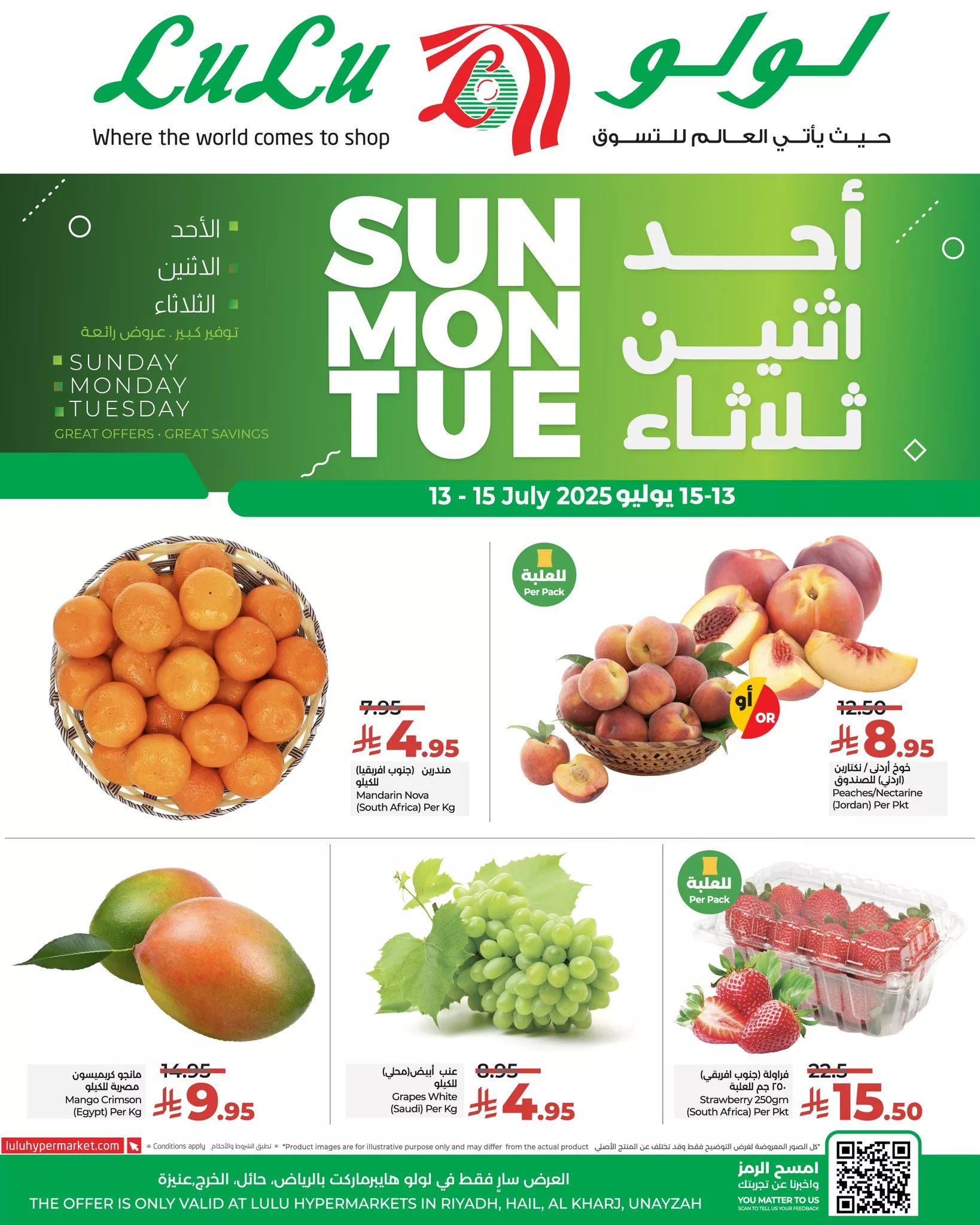 عروض لولو الرياض صفحة واحدة الاحد 13 يوليو 2025 لمدة 3 ايام 1 518349395 1203040521622782 1826158819313066414 n - عروض لولو الرياض صفحة واحدة الاحد 13 يوليو 2025 لمدة 3 ايام