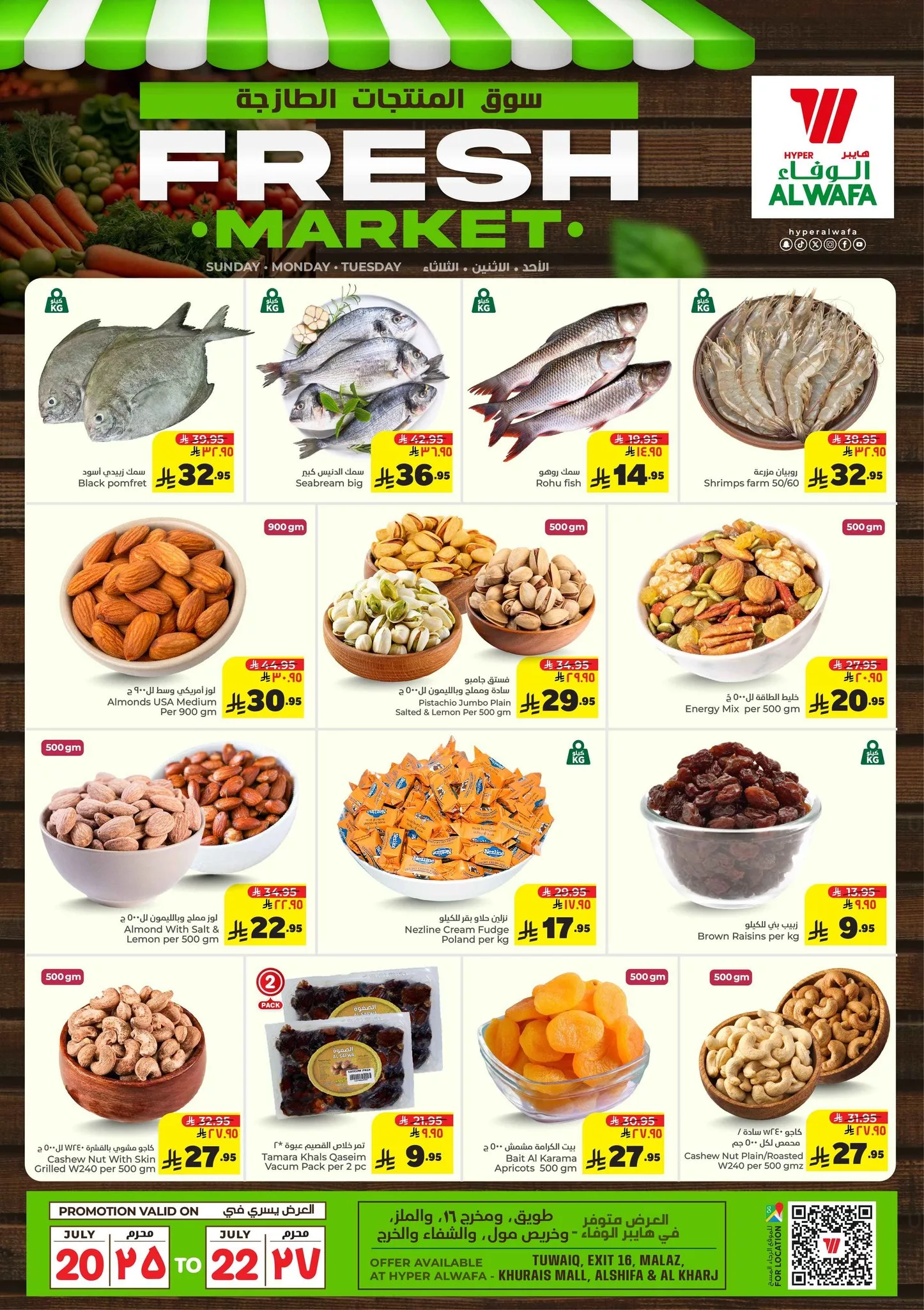 518384787 720062727600544 739334684022364510 n - عروض الوفاء هايبر ماركت الطازج الاحد 20 يوليو 2025 لمدة 3 ايام