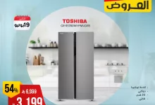 518385698 1073577621547881 5652982710503975460 n - عروض الثلاجات من المنيع حتي السبت 19 يوليو 2025 | اقوي العروض