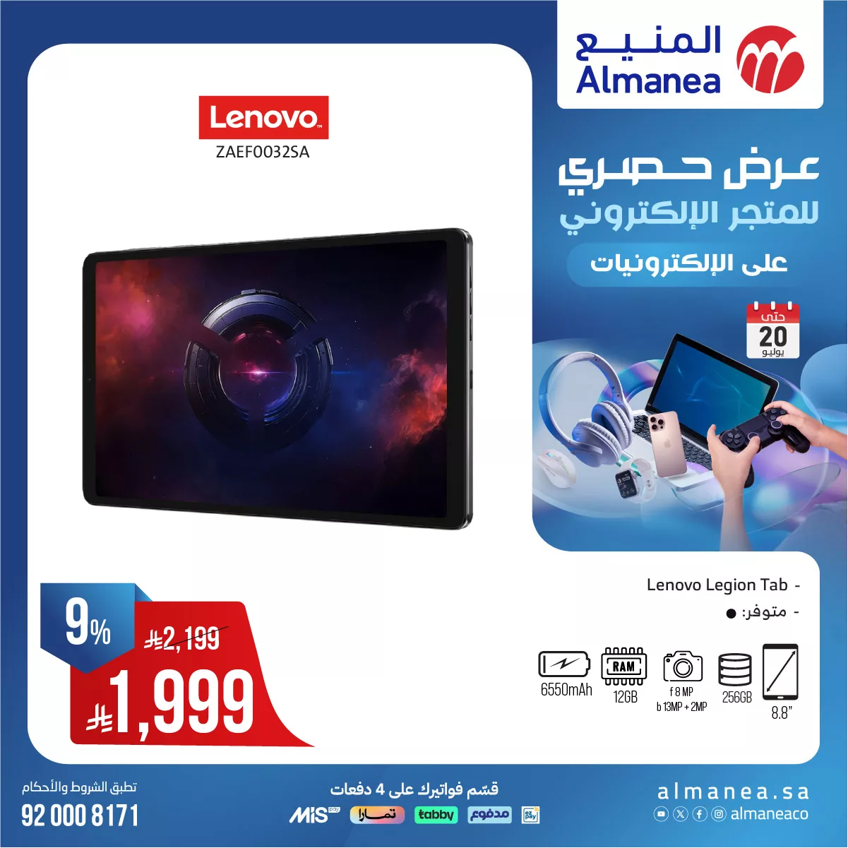518393554 1076958784543098 2317349631578192438 n - عروض حصرية من المنيع علي الالكترونيات الاحد 20 يوليو 2025 اليوم فقط | اقل الاسعار