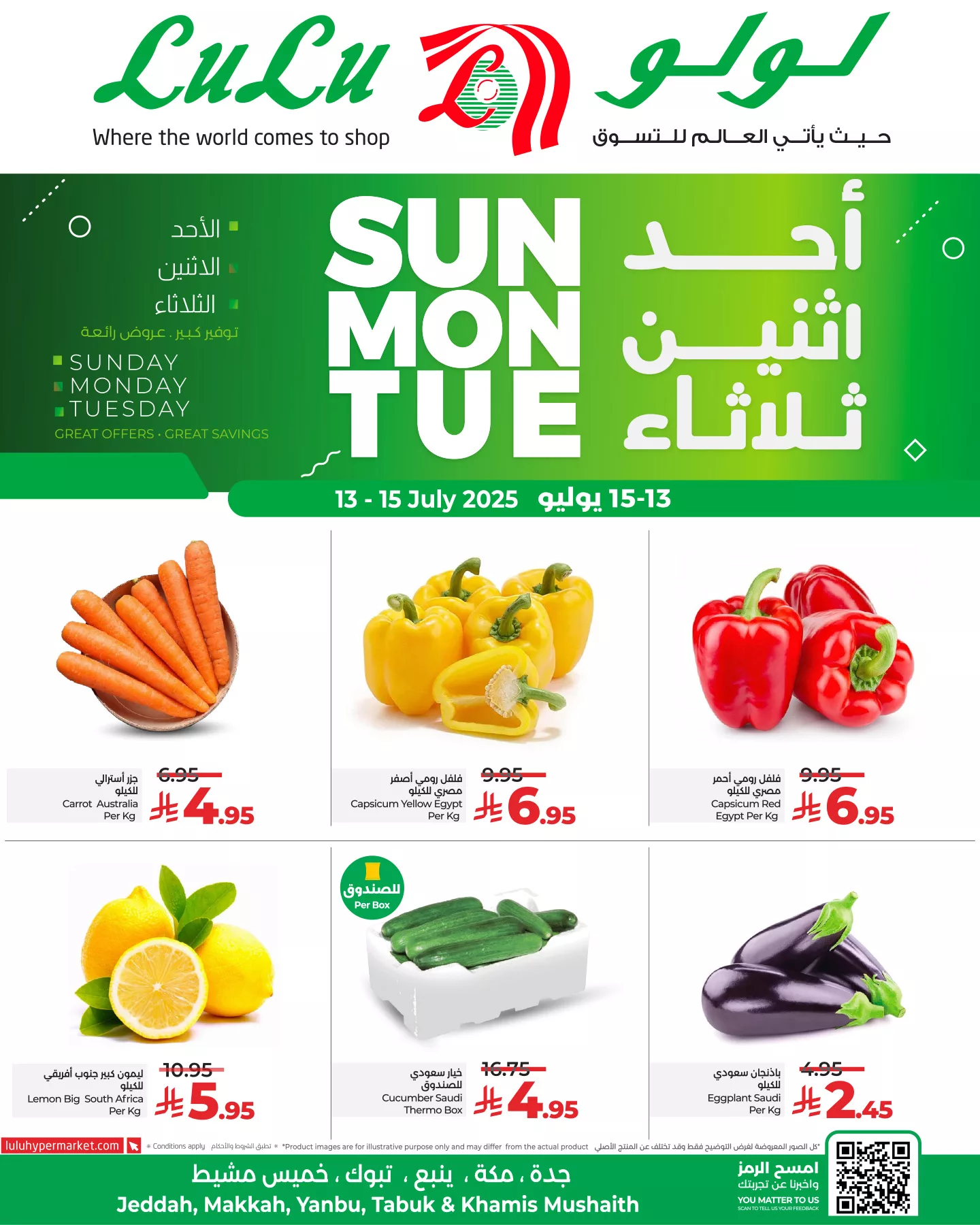 عروض لولو جدة الطازج الاحد 13-7-2025 لمدة 3 ايام 2 518396473 1190419193124357 7346616874884520903 n - عروض لولو جدة الطازج الاحد 13-7-2025 لمدة 3 ايام