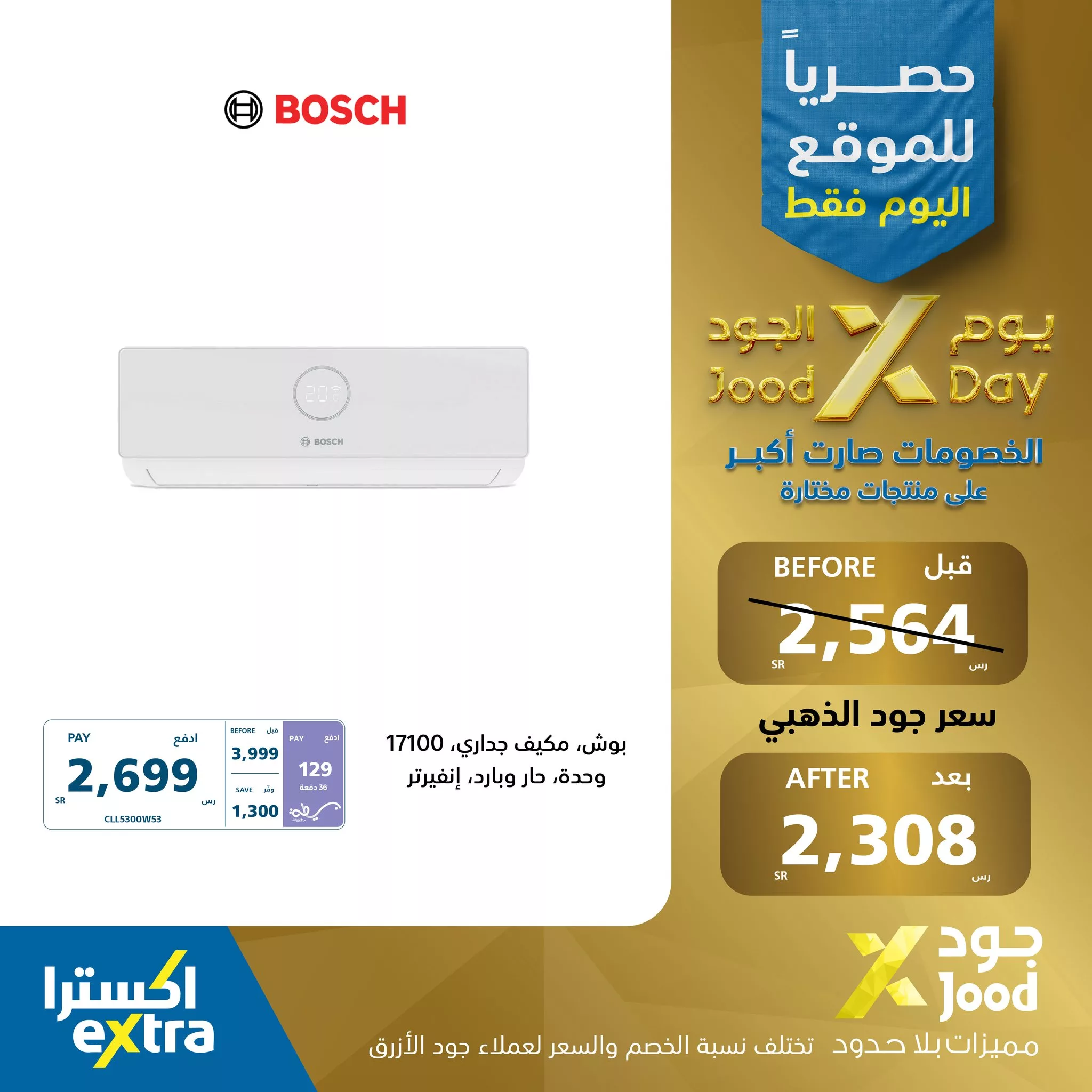 عروض اكسترا السعودية الثلاثاء 15 يوليو 2025 اليوم فقط | يوم الجود الخصومات صارت اكبر 7 518798945 1162052902619825 5941446193033303347 n - عروض اكسترا السعودية الثلاثاء 15 يوليو 2025 اليوم فقط | يوم الجود الخصومات صارت اكبر