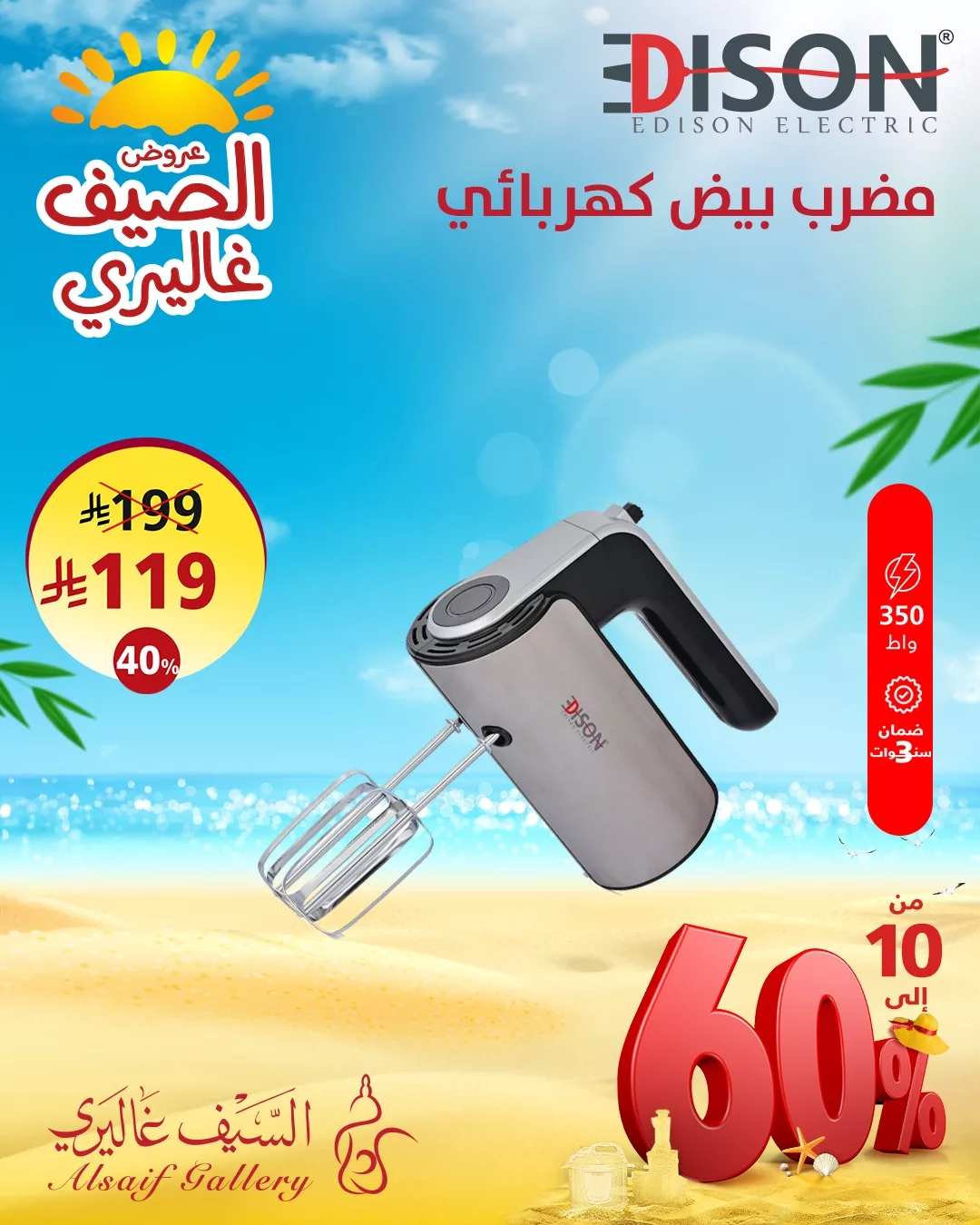 518984405 1175946307897080 123789733327946310 n - عروض الصيف من السيف غاليري لأجهزة المطبخ مع تخفيضات حتي 60%