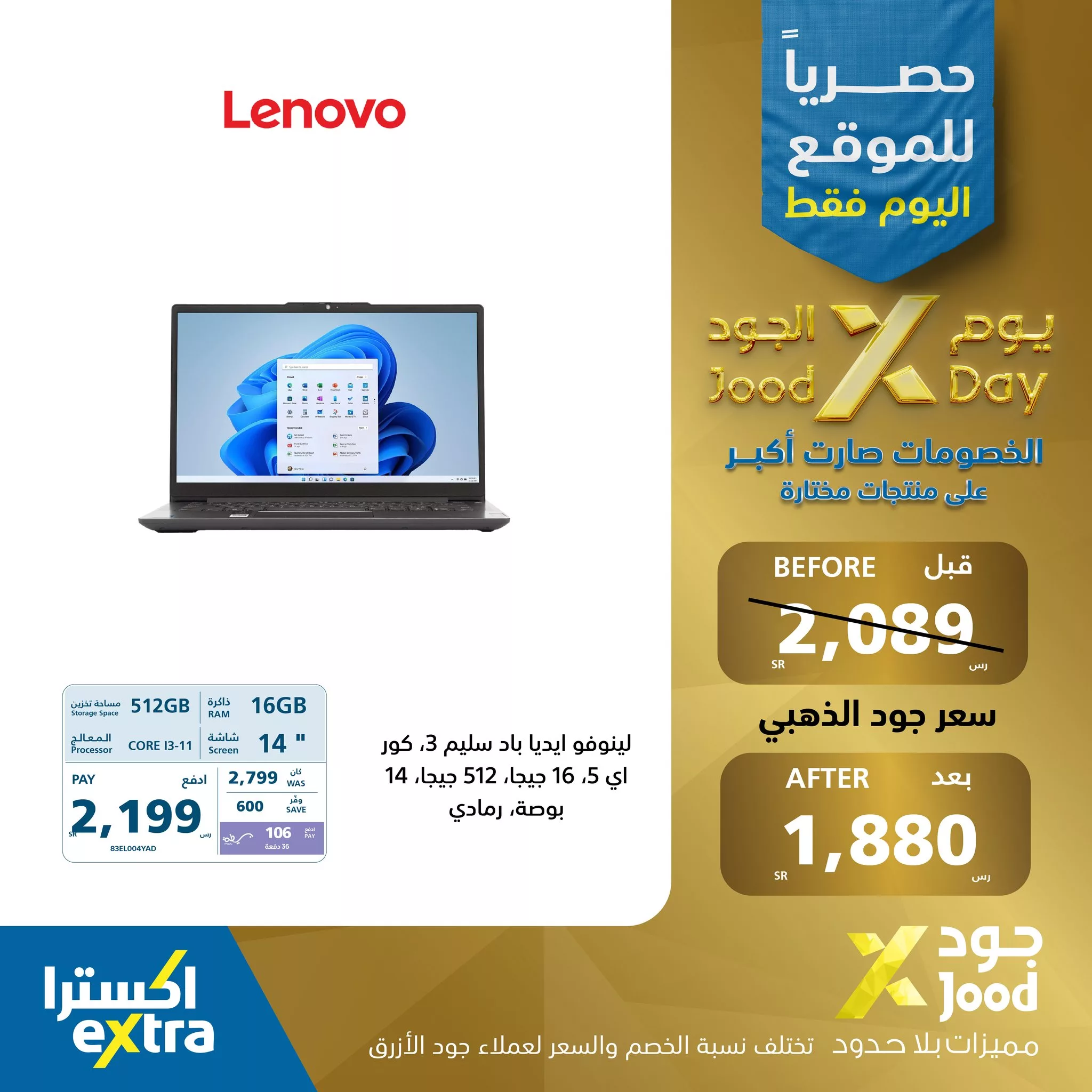 عروض اكسترا السعودية الثلاثاء 15 يوليو 2025 اليوم فقط | يوم الجود الخصومات صارت اكبر 8 519001757 1162053139286468 1876452745159826031 n - عروض اكسترا السعودية الثلاثاء 15 يوليو 2025 اليوم فقط | يوم الجود الخصومات صارت اكبر