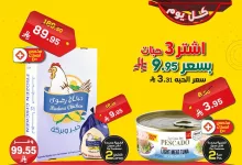519096285 792977023052212 4000684343794506502 n - عروض الدكان جدة الطازج الثلاثاء 15 يوليو 2025 اليوم فقط