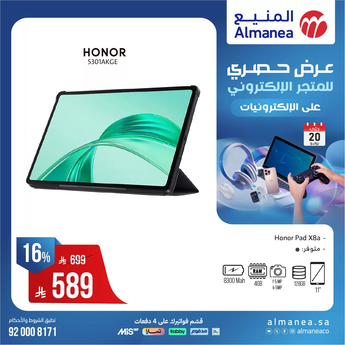 519426309 1076958801209763 4482963982557060817 n - عروض حصرية من المنيع علي الالكترونيات الاحد 20 يوليو 2025 اليوم فقط | اقل الاسعار
