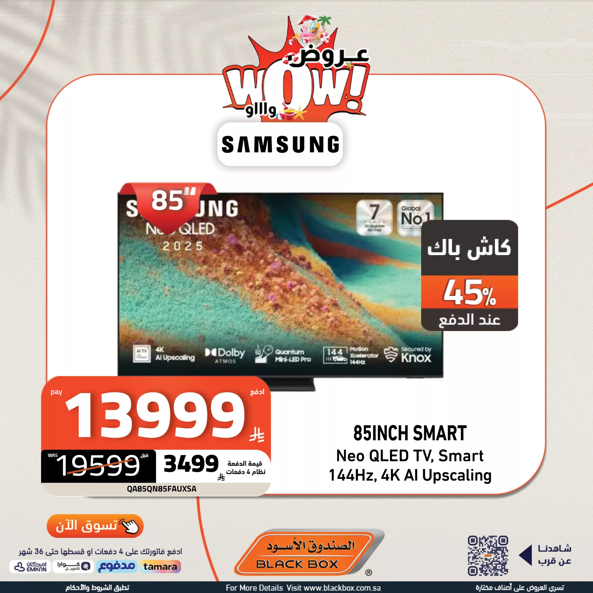 519499764 1177235444433928 8611564409922725107 n - تسوق عروض التلفزيونات من الصندوق الاسود | الملعب صار في بيتك