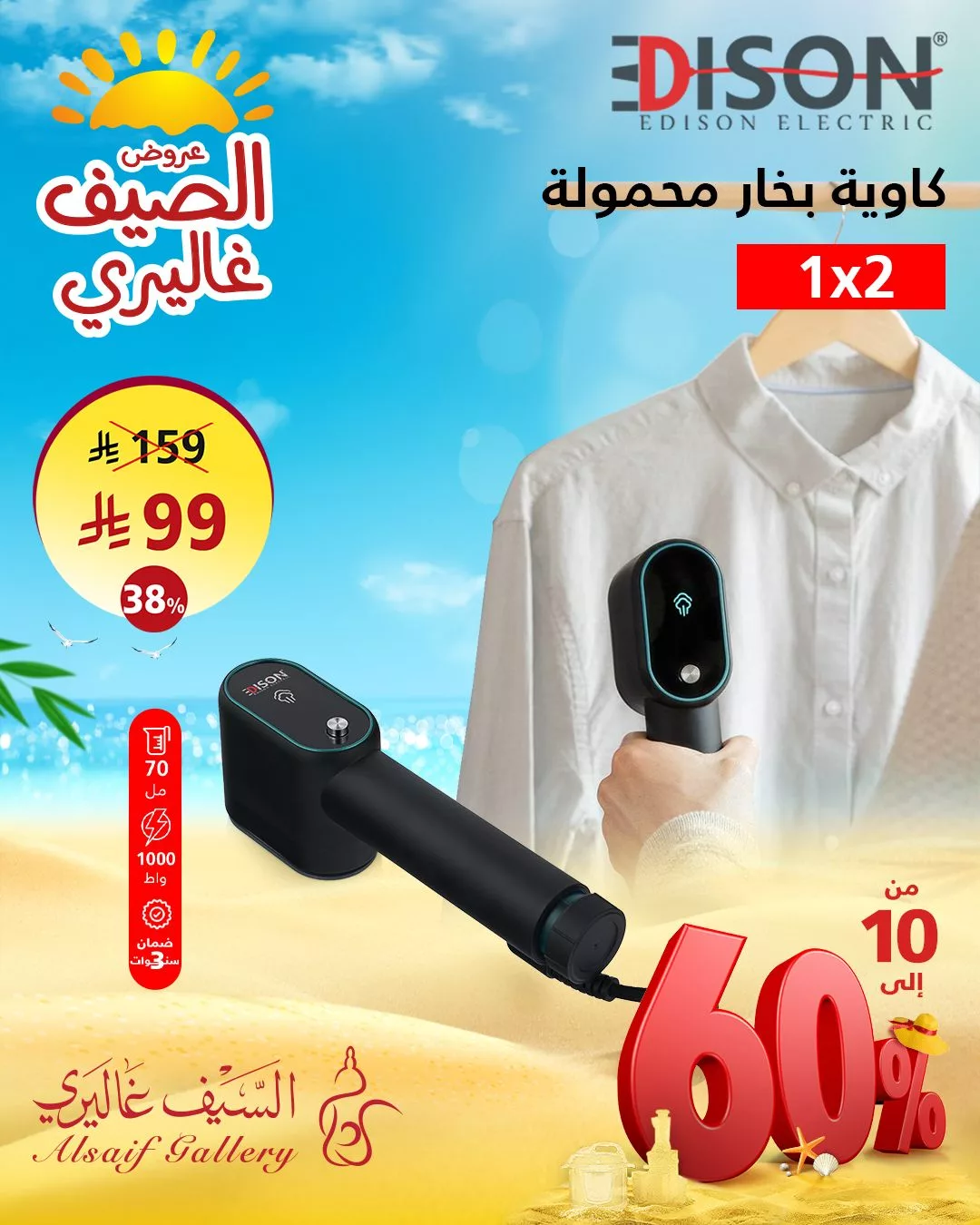 519514788 1171030365055341 4079278343404646687 n - عروض الصيف من السيف غاليري | أقوي العروض علي الادوات و الاجهزة المنزلية