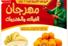 520236880 18411645931100094 8774027416198549462 n - عروض اسواق النخبة صفحة واحدة الاثنين 19 محرم 1447هـ لمدة يومان