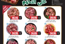 520329853 18411400993100094 4791698095610301210 n - عروض اللحوم من أسواق النخبة الاحد 13/7/2025 | أقل الاسعار