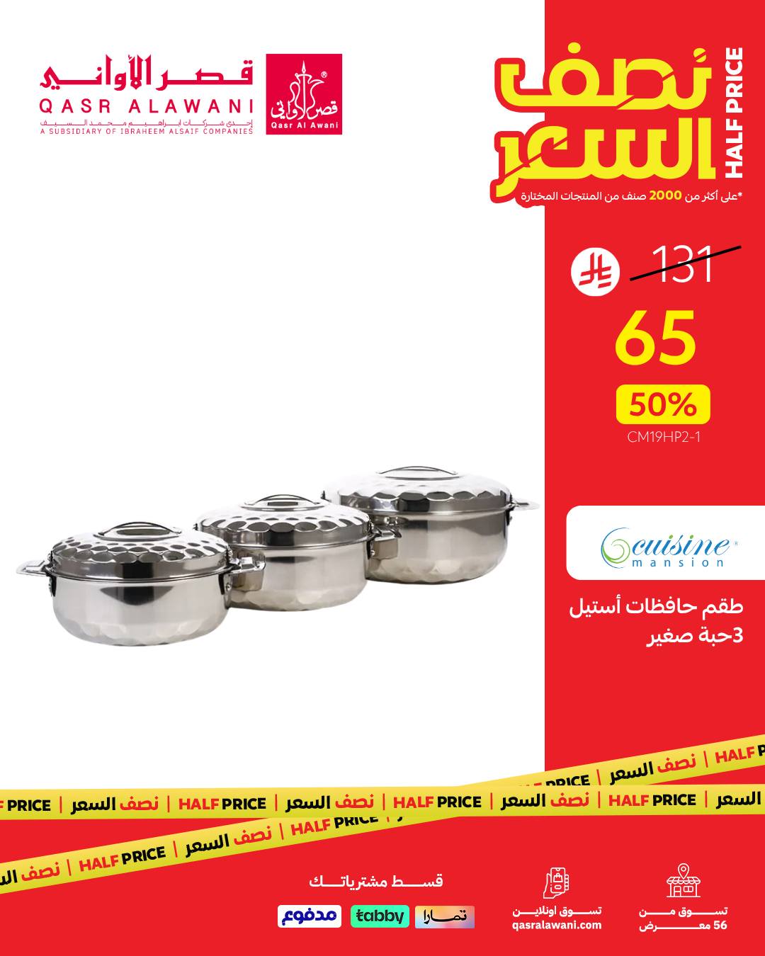عروض قصر الاواني علي الاجهزة - الادوات المنزلية بنصف السعر | اقوي العروض 1 522901213 1152578856904328 947977671780676968 n - عروض قصر الاواني علي الاجهزة - الادوات المنزلية بنصف السعر | اقوي العروض