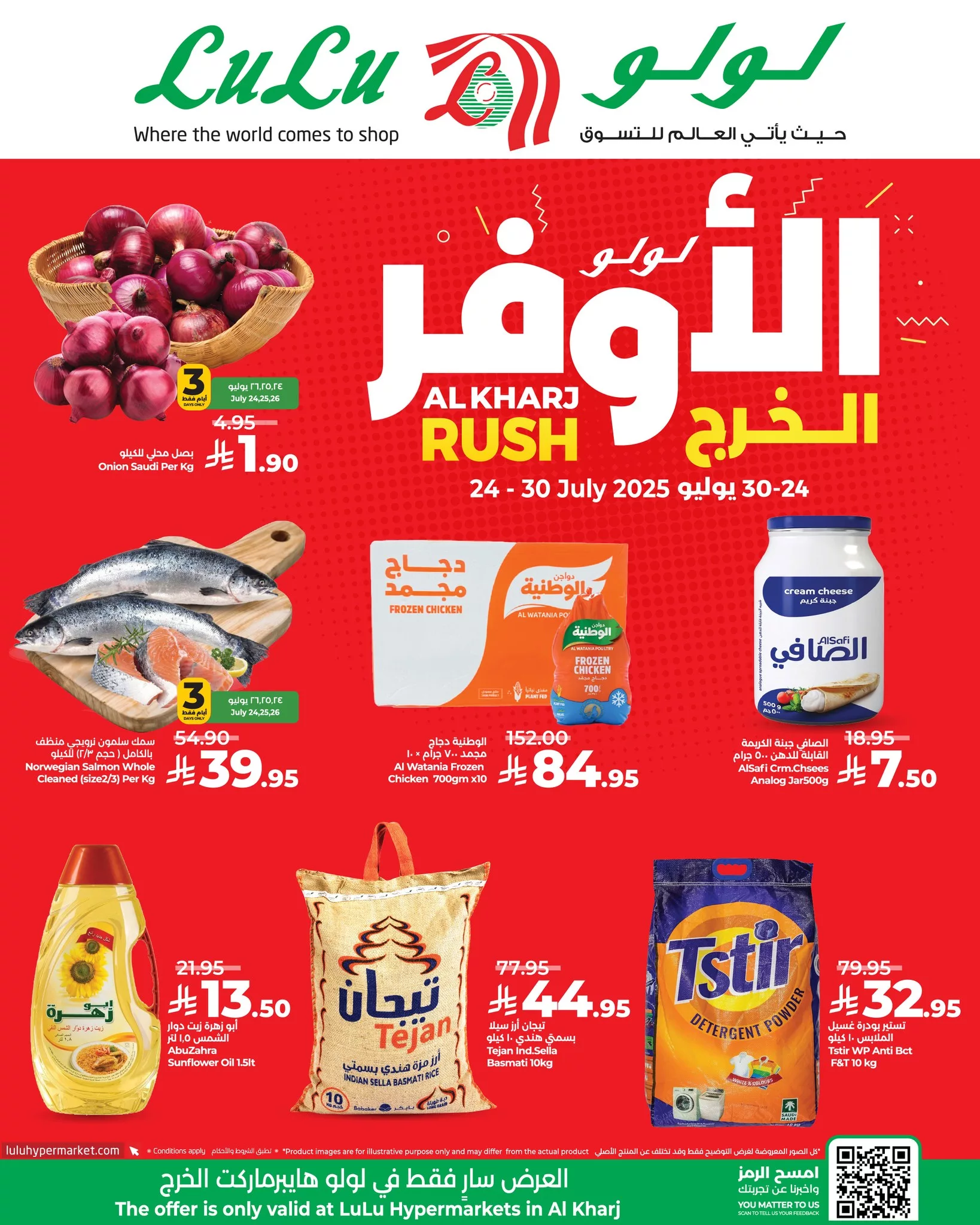 عروض لولو الخرج الاسبوعية الخمس 24 يوليو 2025 - عروض التوفير 1 523814358 726702316789654 2767430572828264449 n - عروض لولو الخرج الاسبوعية الخمس 24 يوليو 2025 - عروض التوفير
