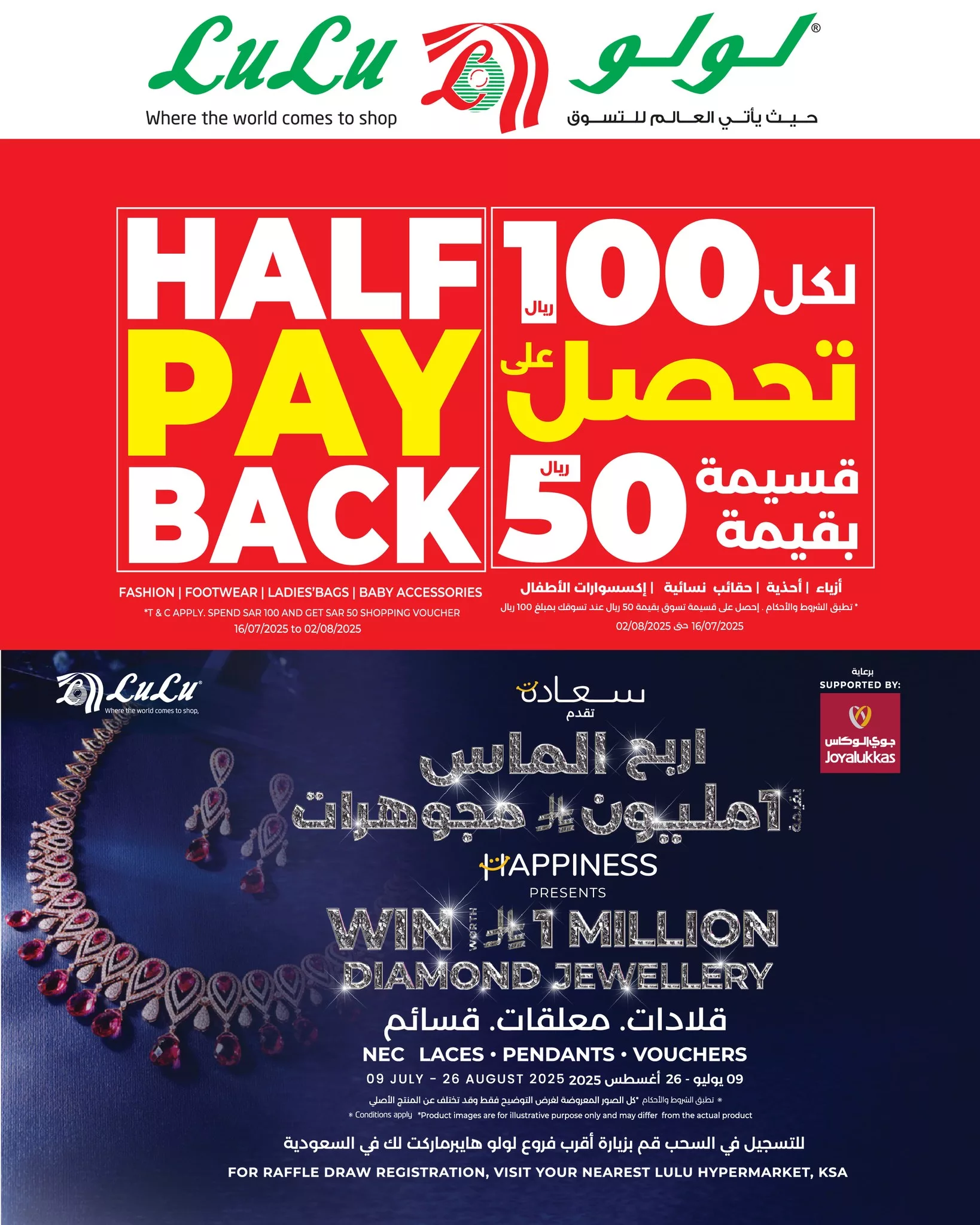 عروض لولو الخرج الاسبوعية الخمس 24 يوليو 2025 - عروض التوفير 6 523828728 726702730122946 1971255805510931328 n - عروض لولو الخرج الاسبوعية الخمس 24 يوليو 2025 - عروض التوفير
