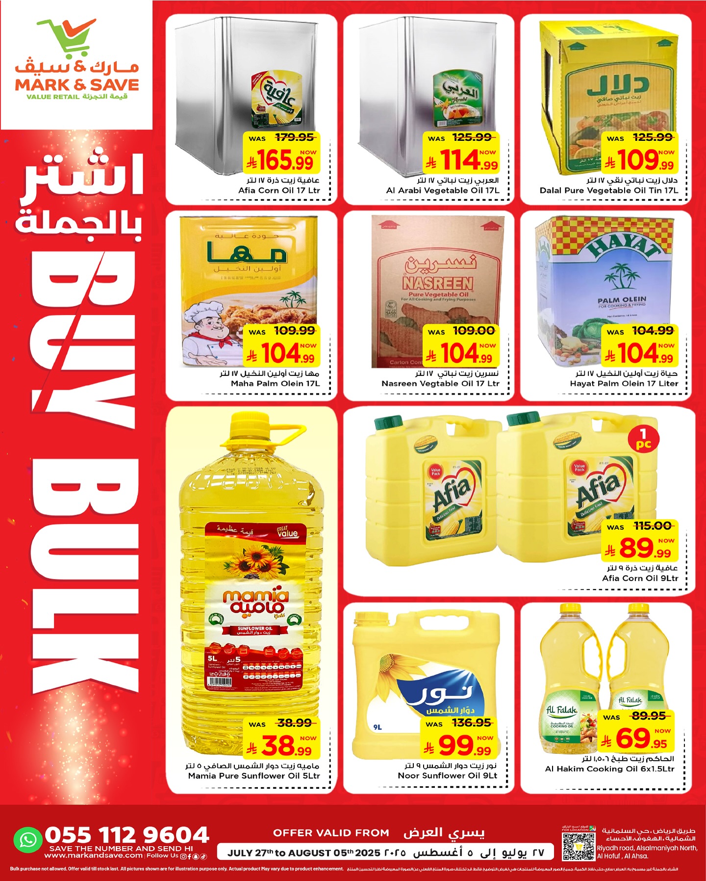 523934581 17966931968930186 2264948938130767565 n - عروض مارك اند سيف الاحساء الاسبوعية الاحد 27-7-2025 | اشتر بالجملة