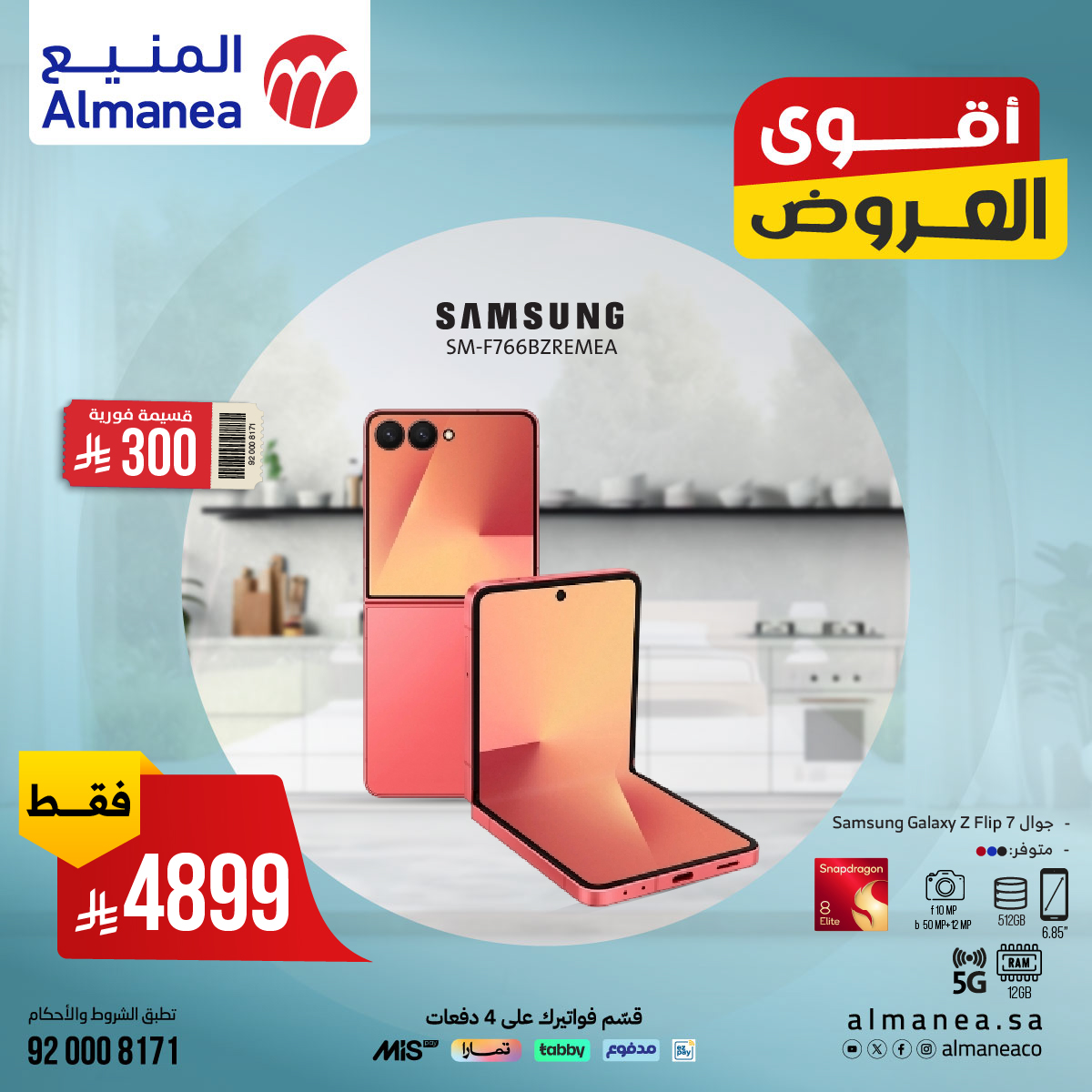 أقوى عروض الجوالات الذكية من المنيع: أسعار مذهلة وخصومات حصرية 3 524057789 1083606877211622 3900764693349420171 n 1 - أقوى عروض الجوالات الذكية من المنيع: أسعار مذهلة وخصومات حصرية