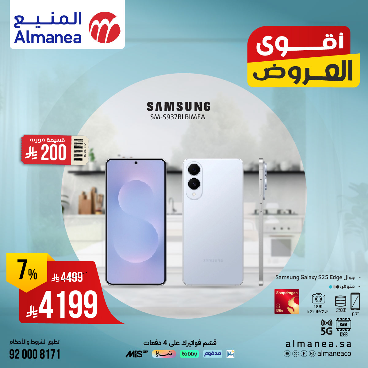 أقوى عروض الجوالات الذكية من المنيع: أسعار مذهلة وخصومات حصرية 4 524348315 1083606847211625 1949511083153041880 n 1 - أقوى عروض الجوالات الذكية من المنيع: أسعار مذهلة وخصومات حصرية