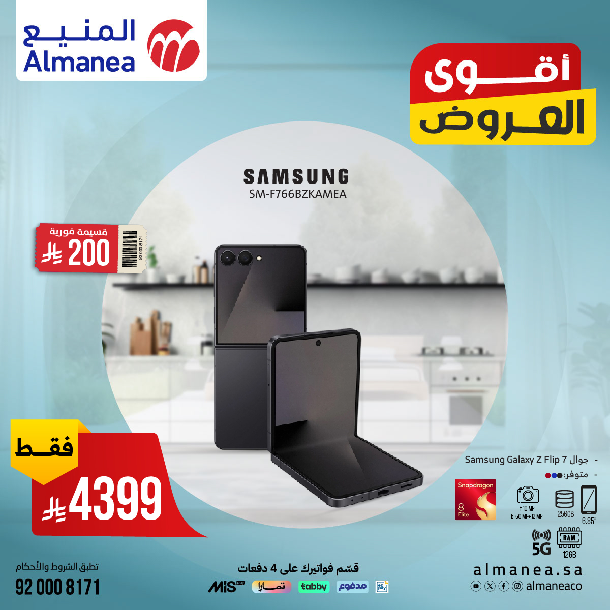 أقوى عروض الجوالات الذكية من المنيع: أسعار مذهلة وخصومات حصرية 1 524711023 1083606833878293 8843974161345029916 n 1 - أقوى عروض الجوالات الذكية من المنيع: أسعار مذهلة وخصومات حصرية