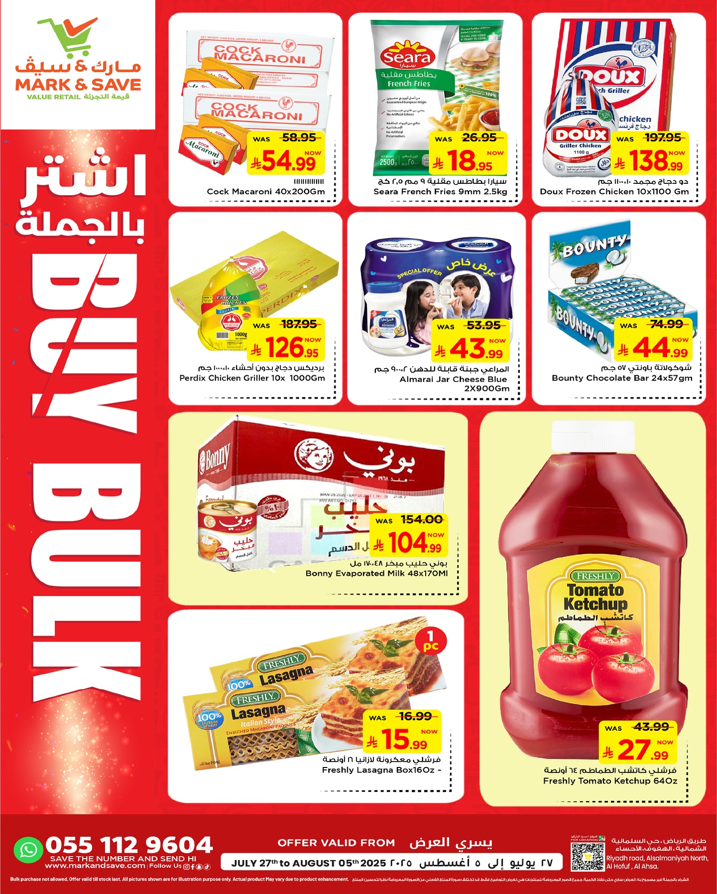 524740106 17966931959930186 8967236824891202786 n - عروض مارك اند سيف الاحساء الاسبوعية الاحد 27-7-2025 | اشتر بالجملة