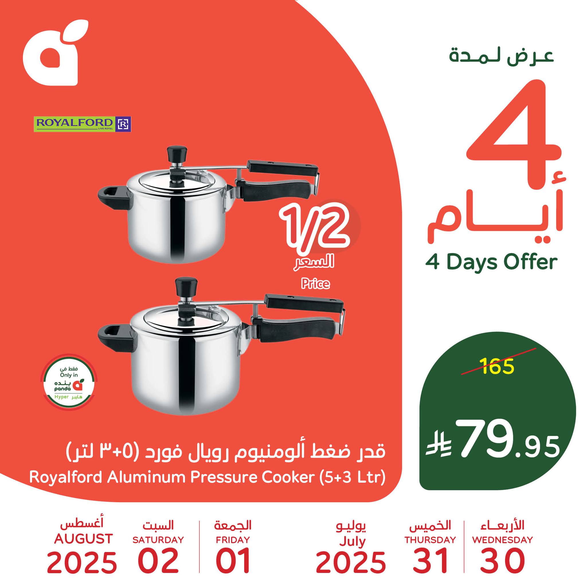526083958 1150076980488546 2473517878105879473 n - عروض بنده علي منتجات متنوعة الاربعاء 30-7-2025 لمدة 4 ايام