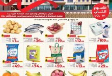 553f 9f27 610b 2427.jpg - عروض لولو جدة فرع البغدادية الغربية الخميس 31 يوليو 2025 | تم الافتتاح