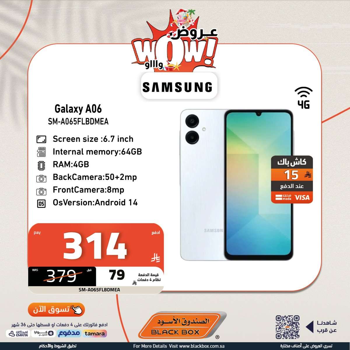 عروض الجوالات من الصندوق الاسود - تسوق الان ووفر الكثير 6 9XcqFu - عروض الجوالات من الصندوق الاسود - تسوق الان ووفر الكثير