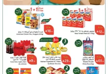 9f72 dfaf 1472 e947.jpg - تصفح عروض بنده الاسبوعية صفحة واحدة الاربعاء 2 يوليو 2025 كمية اكثر بسعر اقل