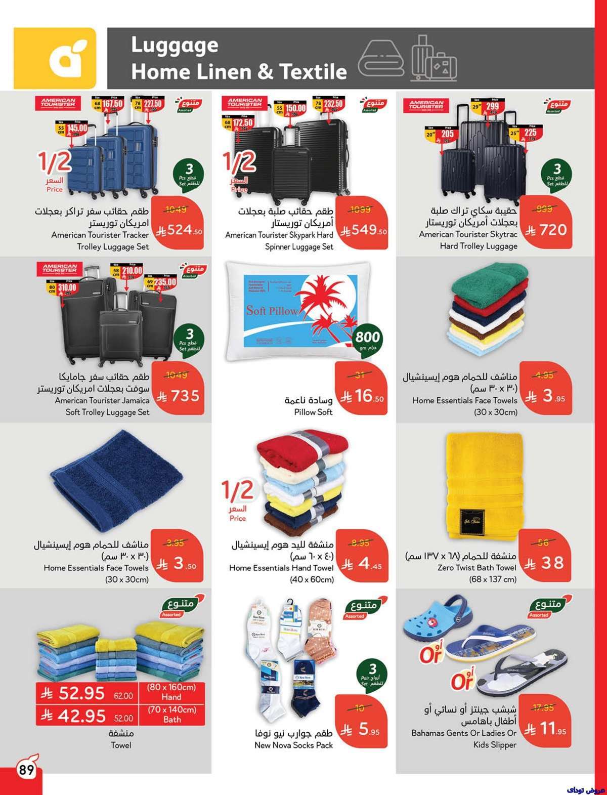 تصفح عروض بنده الاسبوعية صفحة واحدة الاربعاء 2 يوليو 2025 كمية اكثر بسعر اقل 91 B8nN79 - تصفح عروض بنده الاسبوعية صفحة واحدة الاربعاء 2 يوليو 2025 كمية اكثر بسعر اقل