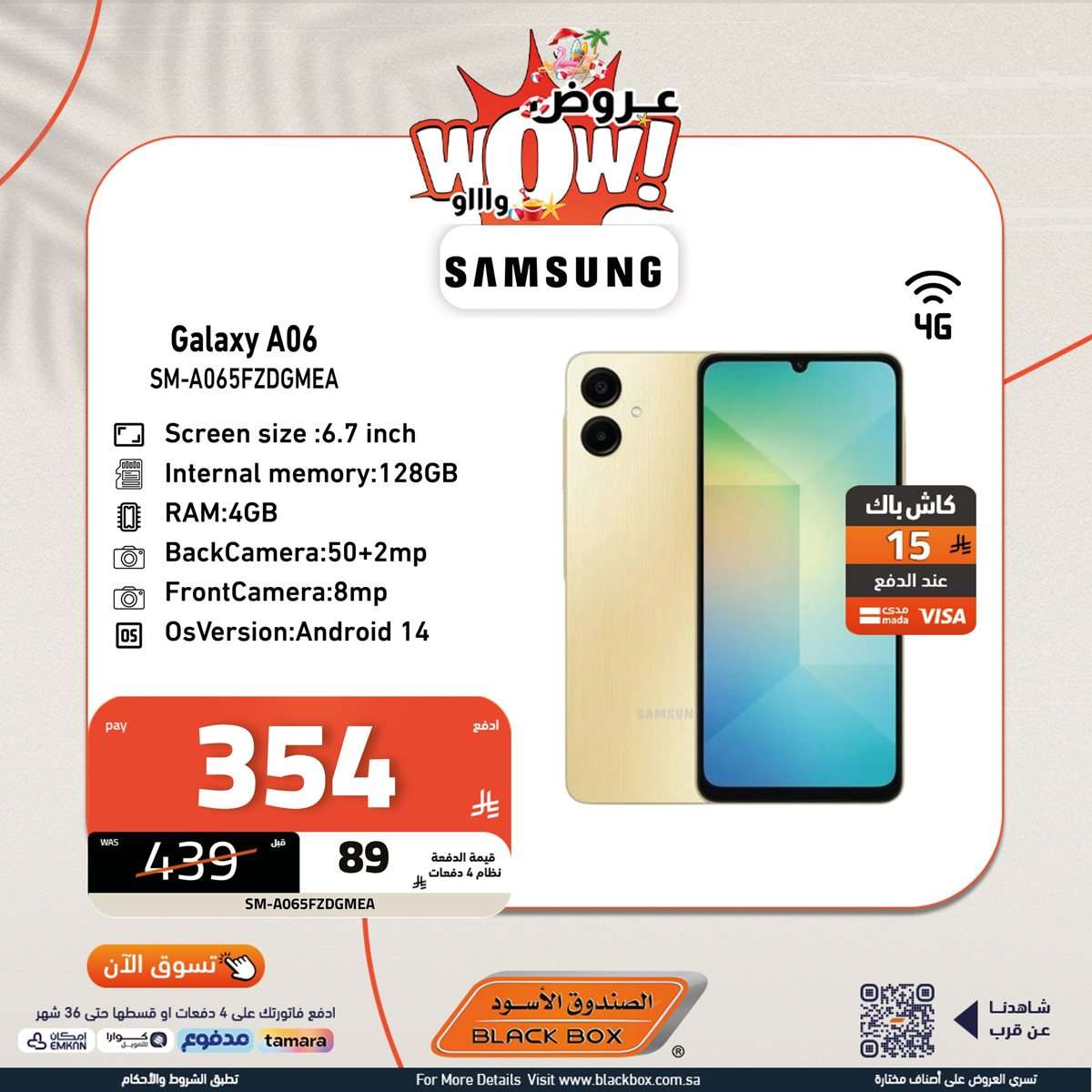 عروض الجوالات من الصندوق الاسود - تسوق الان ووفر الكثير 1 CBwr8h - عروض الجوالات من الصندوق الاسود - تسوق الان ووفر الكثير
