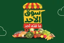 GvKhkKEWEAALRAC - عروض الطازج من بنده صفحة واحدة الاحد 6 يوليو 2025 اليوم فقط | جميع فروع المملكة
