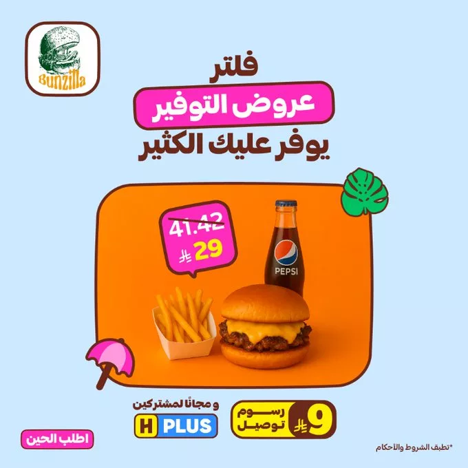 خصومات هائلة على وجباتك المفضلة مع عروض التوفير من هنقرستيشن – تخفيضات تصل إلى 30٪ 4 GvVAhWiXwAAJa0w - خصومات هائلة على وجباتك المفضلة مع عروض التوفير من هنقرستيشن – تخفيضات تصل إلى 30٪