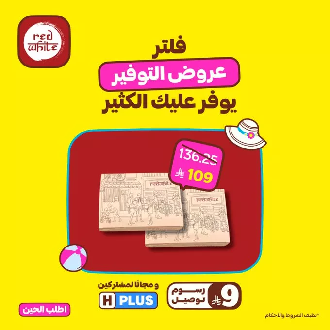 خصومات هائلة على وجباتك المفضلة مع عروض التوفير من هنقرستيشن – تخفيضات تصل إلى 30٪ 5 - خصومات هائلة على وجباتك المفضلة مع عروض التوفير من هنقرستيشن – تخفيضات تصل إلى 30٪