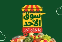 GvqCeUGWYAACeMv - تصفح عروض بنده الطازج الاحد 13 يوليو 2025 اليوم فقط - (محدث طوال اليوم )