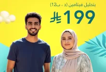 Gvu9YW9W4AEoq1i - عروض مختبرات البرج لفصل الصيف 2025: فحوصات دقيقة بأسعار تنافسية تبدأ من 199 ريال