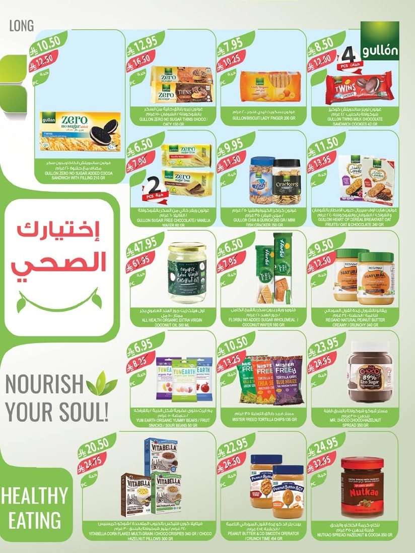 JYznpv - عروض أسواق المزرعة المنطقة الشرقية الاسبوعية الأربعاء 30 يوليو 2025 | عروض الصيف