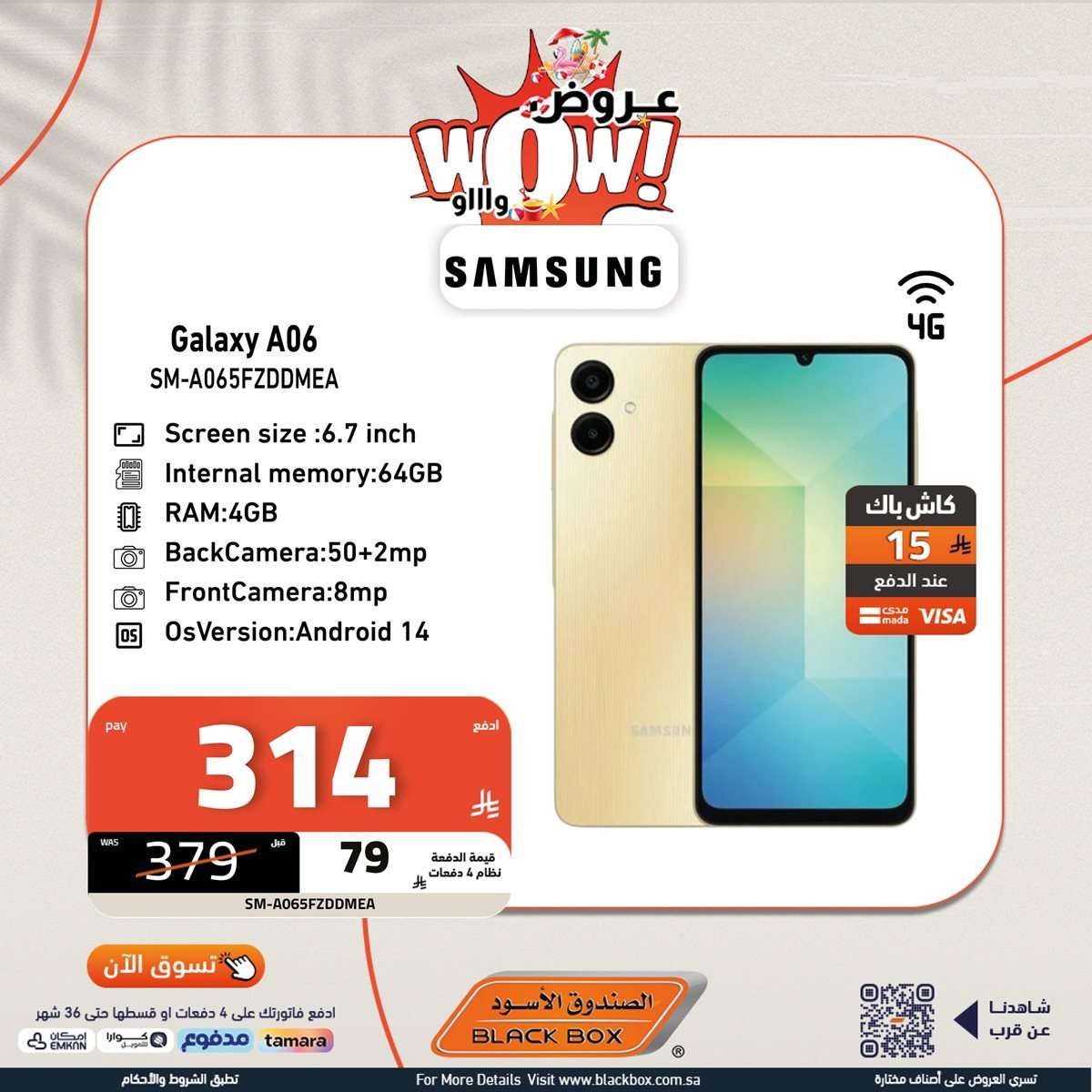 عروض الجوالات من الصندوق الاسود - تسوق الان ووفر الكثير 8 L5lLei - عروض الجوالات من الصندوق الاسود - تسوق الان ووفر الكثير