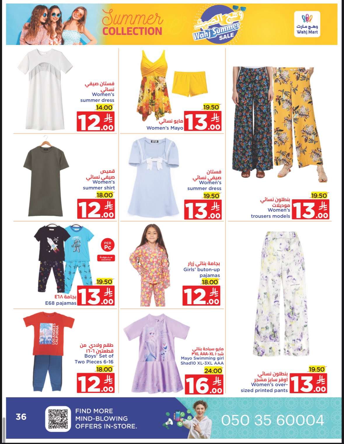 عروض وهج مارت جدة الاسبوعية السبت 5-7-2025 | عروض الصيف 4 OC38za - عروض وهج مارت جدة الاسبوعية السبت 5-7-2025 | عروض الصيف