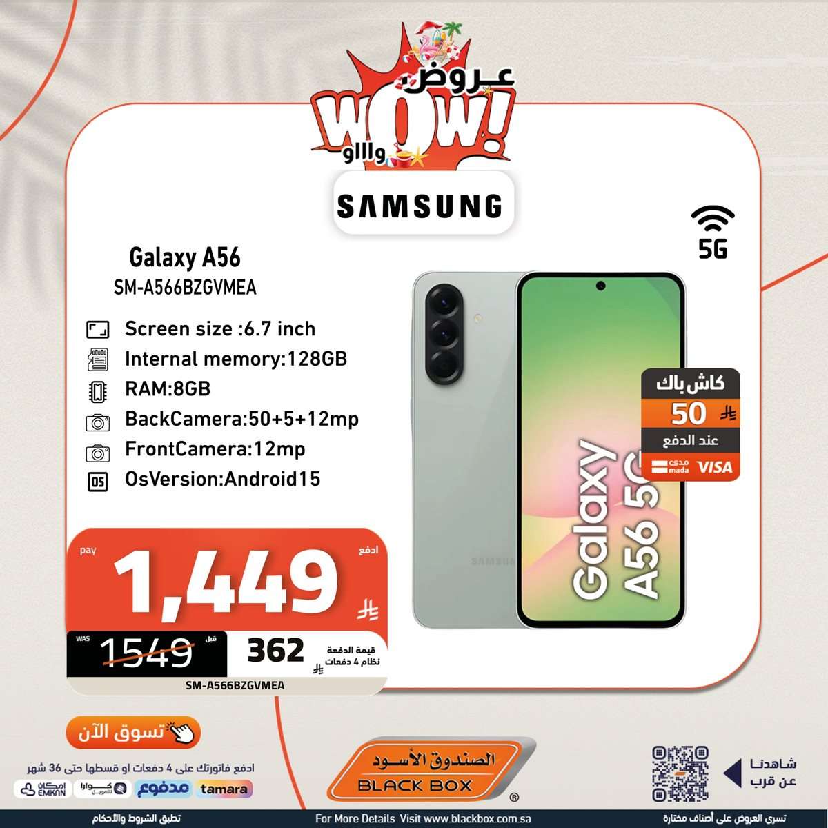 عروض الجوالات من الصندوق الاسود - تسوق الان ووفر الكثير 3 TltSqi - عروض الجوالات من الصندوق الاسود - تسوق الان ووفر الكثير