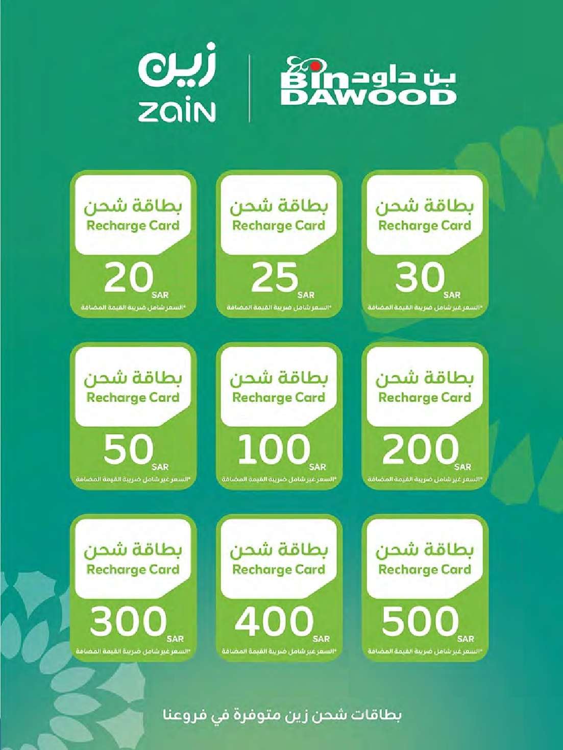 عروض بن داود الاسبوعية الاحد 11 محرم 1447هـ | اقوي العروض 9 cUgr0G - عروض بن داود الاسبوعية الاحد 11 محرم 1447هـ | اقوي العروض