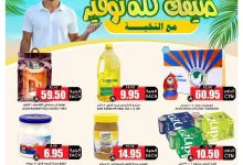 fc4cf924 d4f5 48ca 9734 0b2a420dc6fa page 01 - عروض اسواق النخبة الاسبوعية الاحد 6 يوليو 2025 | صيفك كله توفير