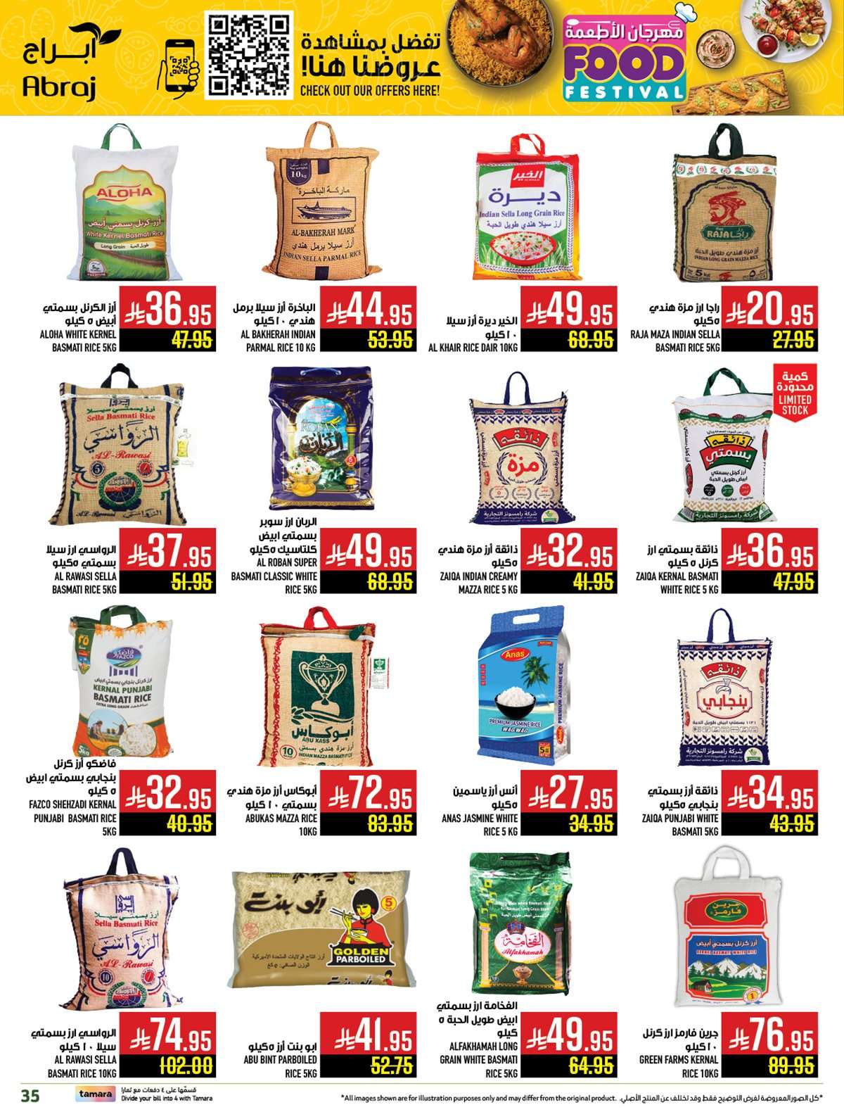 عروض ابراج هايبر ماركت الاسبوعية الاربعاء 23/7/2025 مهرجان الاطعمة 2 - عروض ابراج هايبر ماركت الاسبوعية الاربعاء 23/7/2025 مهرجان الاطعمة