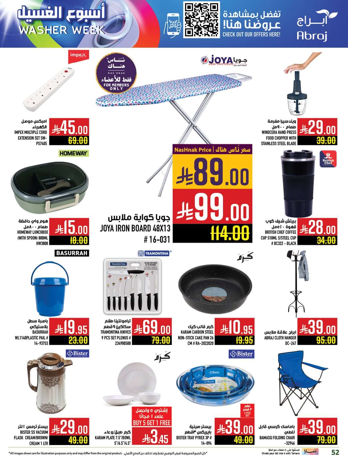 عروض ابراج هايبر ماركت الاسبوعية الاربعاء 23/7/2025 مهرجان الاطعمة 11 l5DImG - عروض ابراج هايبر ماركت الاسبوعية الاربعاء 23/7/2025 مهرجان الاطعمة