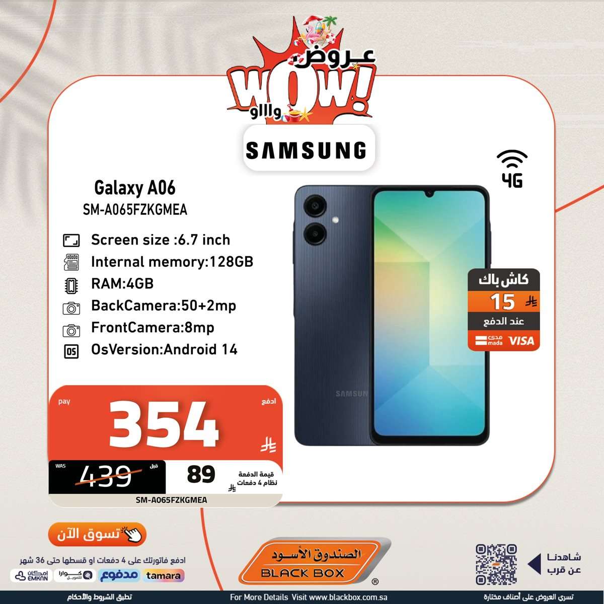 عروض الجوالات من الصندوق الاسود - تسوق الان ووفر الكثير 2 n0Ogf7 - عروض الجوالات من الصندوق الاسود - تسوق الان ووفر الكثير